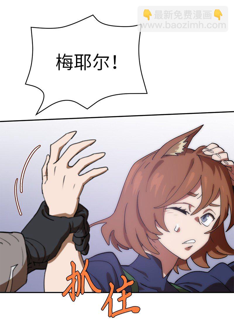 拯救世界後勇士只想做個宅男 - 209 算賬(1/2) - 3