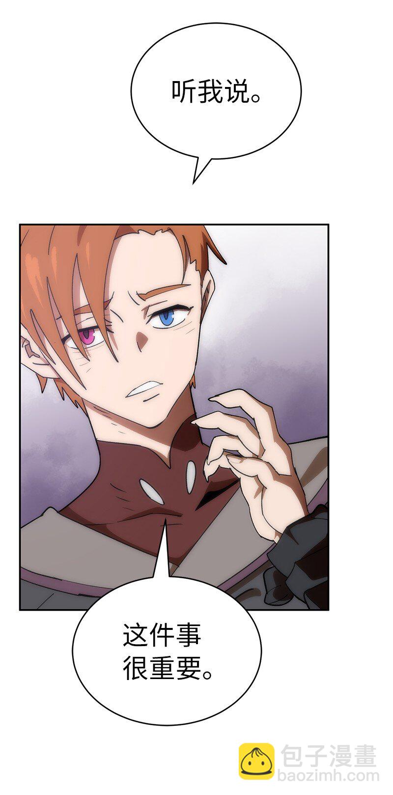 拯救世界後勇士只想做個宅男 - 209 算賬(1/2) - 4