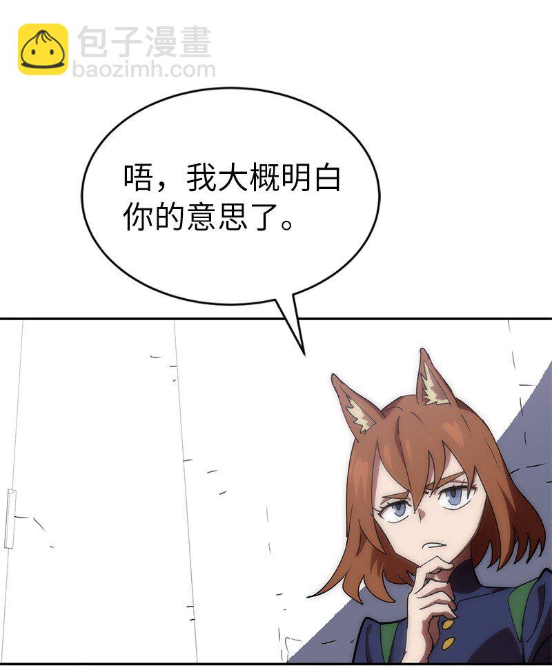 拯救世界後勇士只想做個宅男 - 209 算賬(1/2) - 7