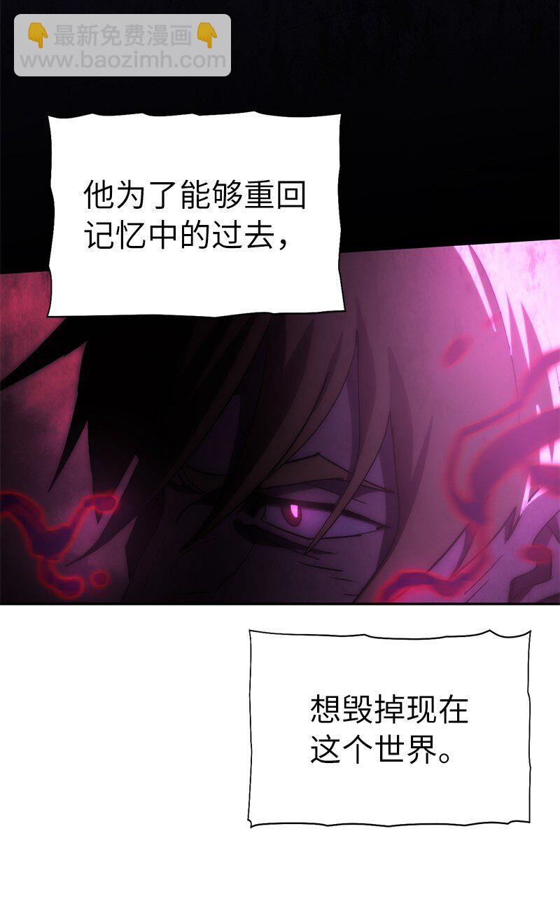 拯救世界後勇士只想做個宅男 - 209 算賬(1/2) - 2