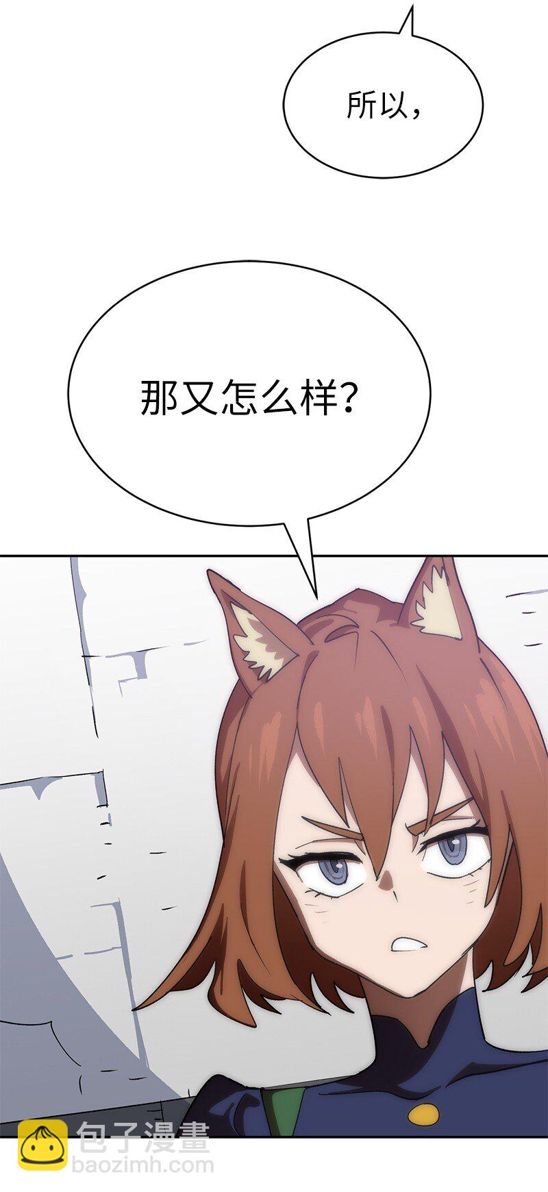 拯救世界後勇士只想做個宅男 - 209 算賬(1/2) - 4