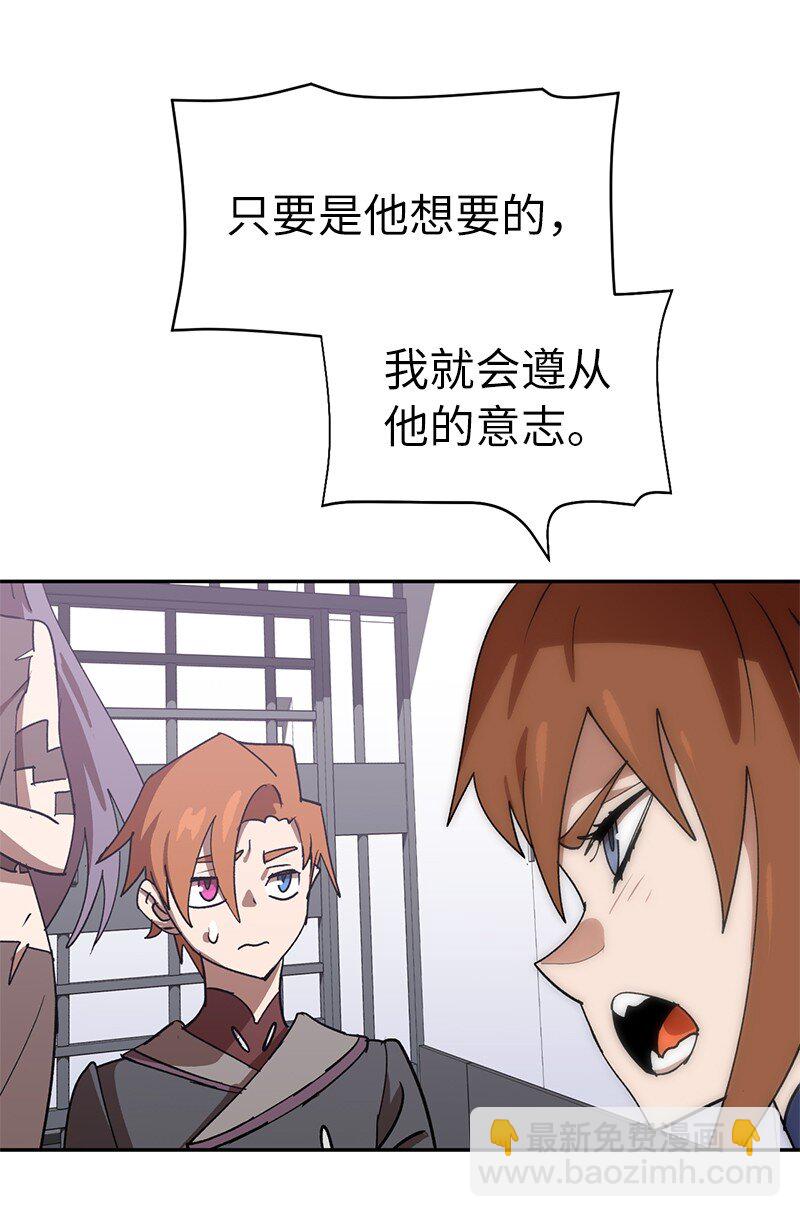 拯救世界後勇士只想做個宅男 - 209 算賬(1/2) - 5