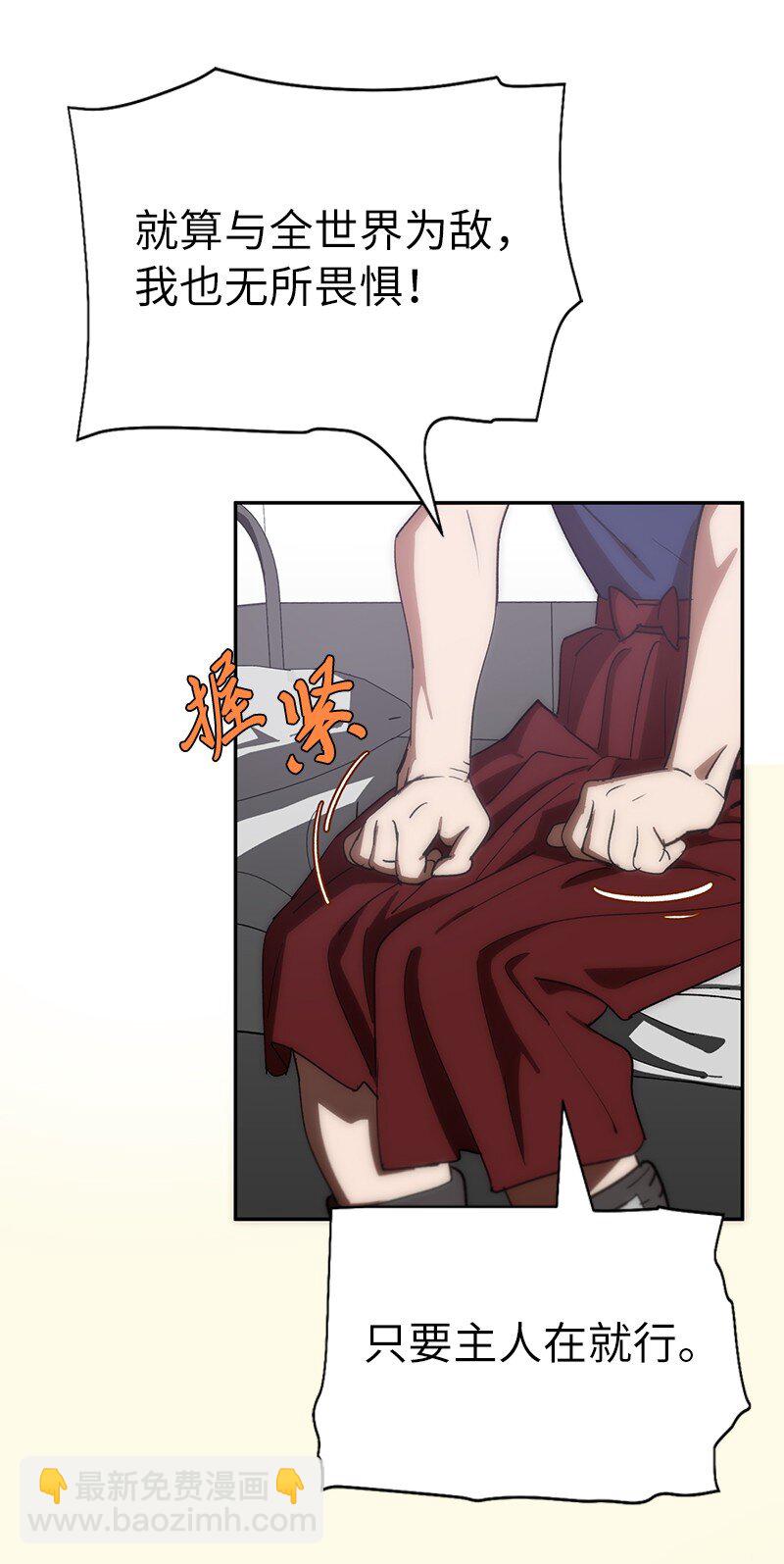 拯救世界後勇士只想做個宅男 - 209 算賬(1/2) - 6