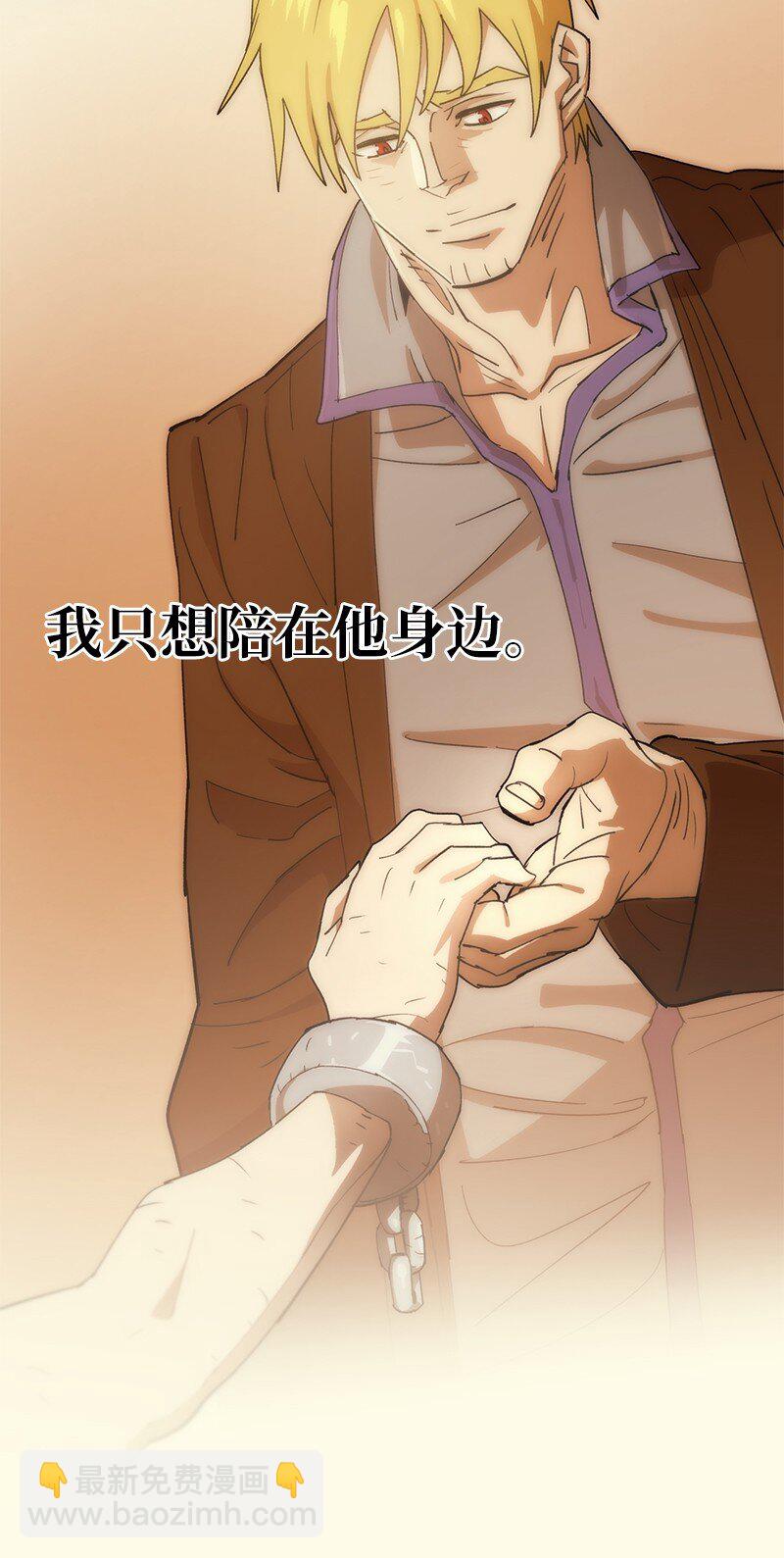 拯救世界後勇士只想做個宅男 - 209 算賬(1/2) - 8