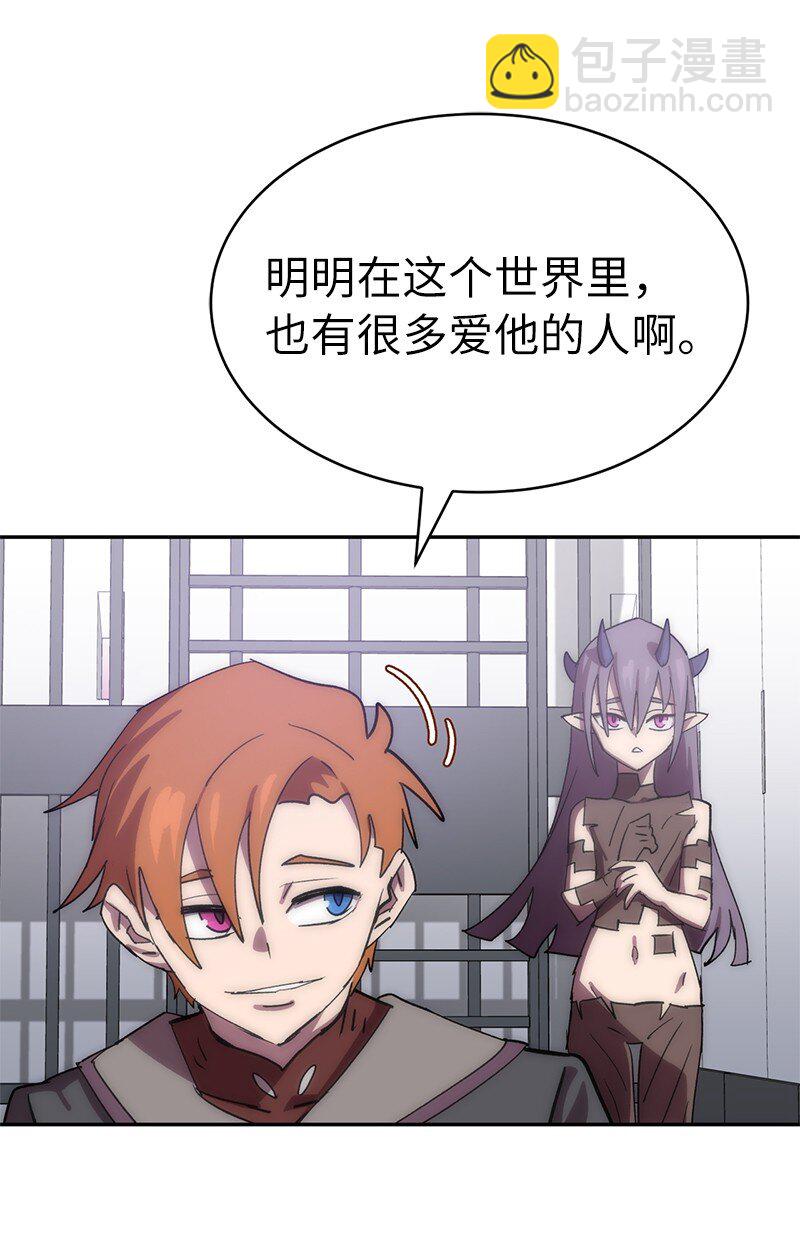 拯救世界後勇士只想做個宅男 - 209 算賬(1/2) - 5