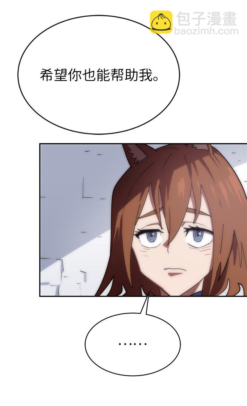 拯救世界後勇士只想做個宅男 - 209 算賬(1/2) - 7