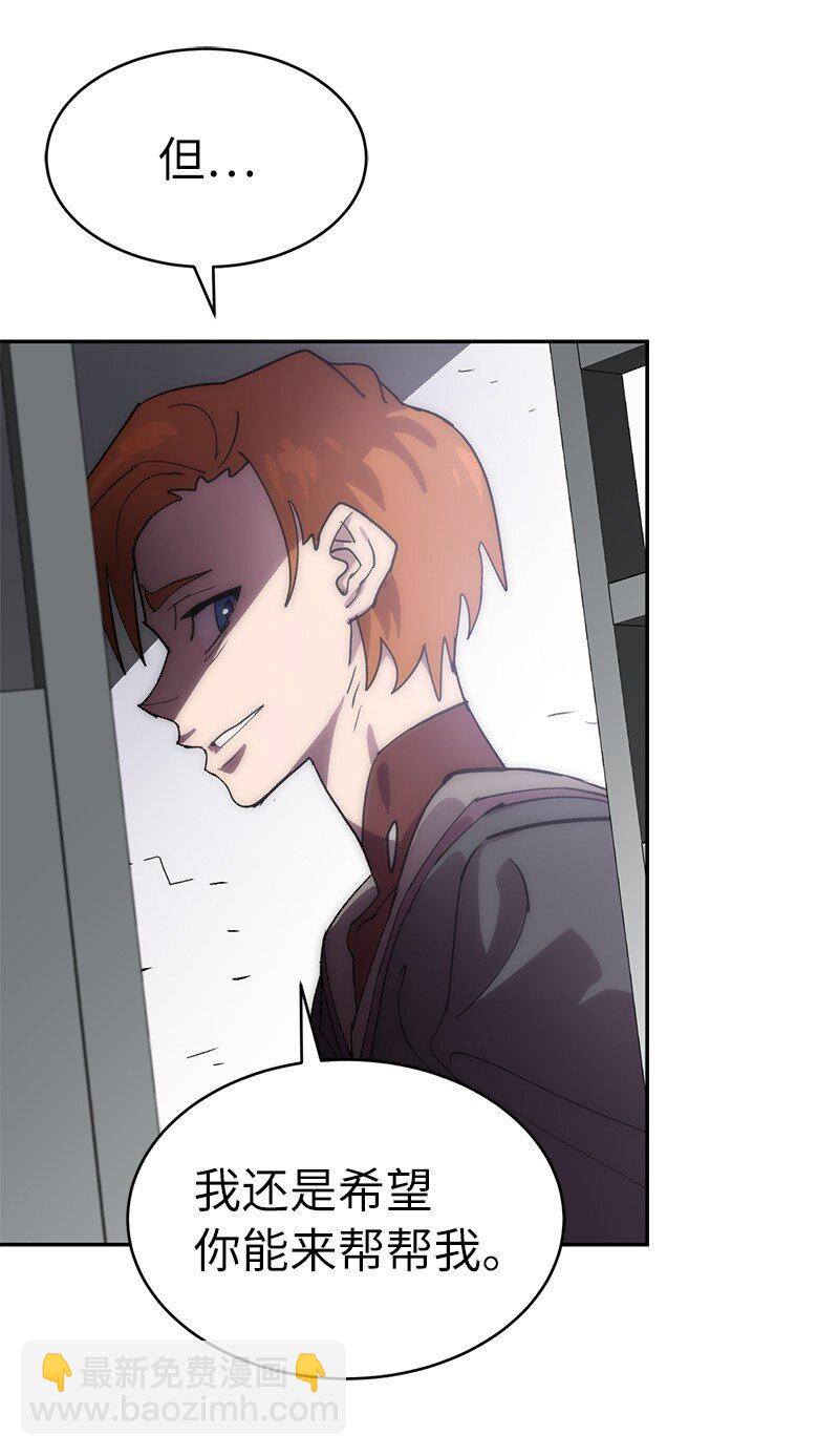 拯救世界後勇士只想做個宅男 - 209 算賬(1/2) - 2