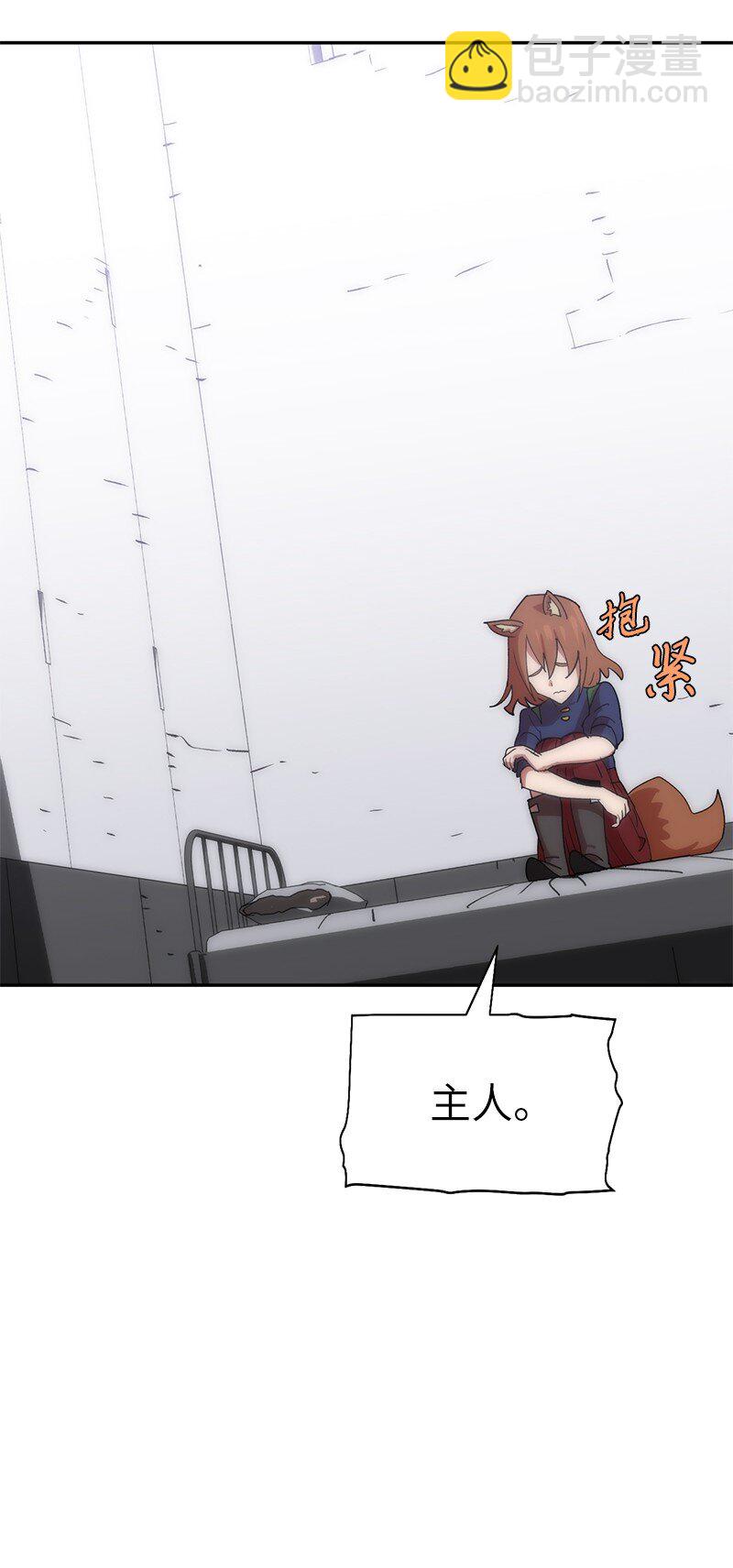 拯救世界後勇士只想做個宅男 - 209 算賬(1/2) - 4