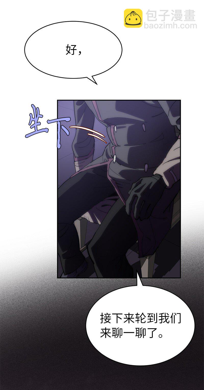 拯救世界後勇士只想做個宅男 - 209 算賬(1/2) - 6