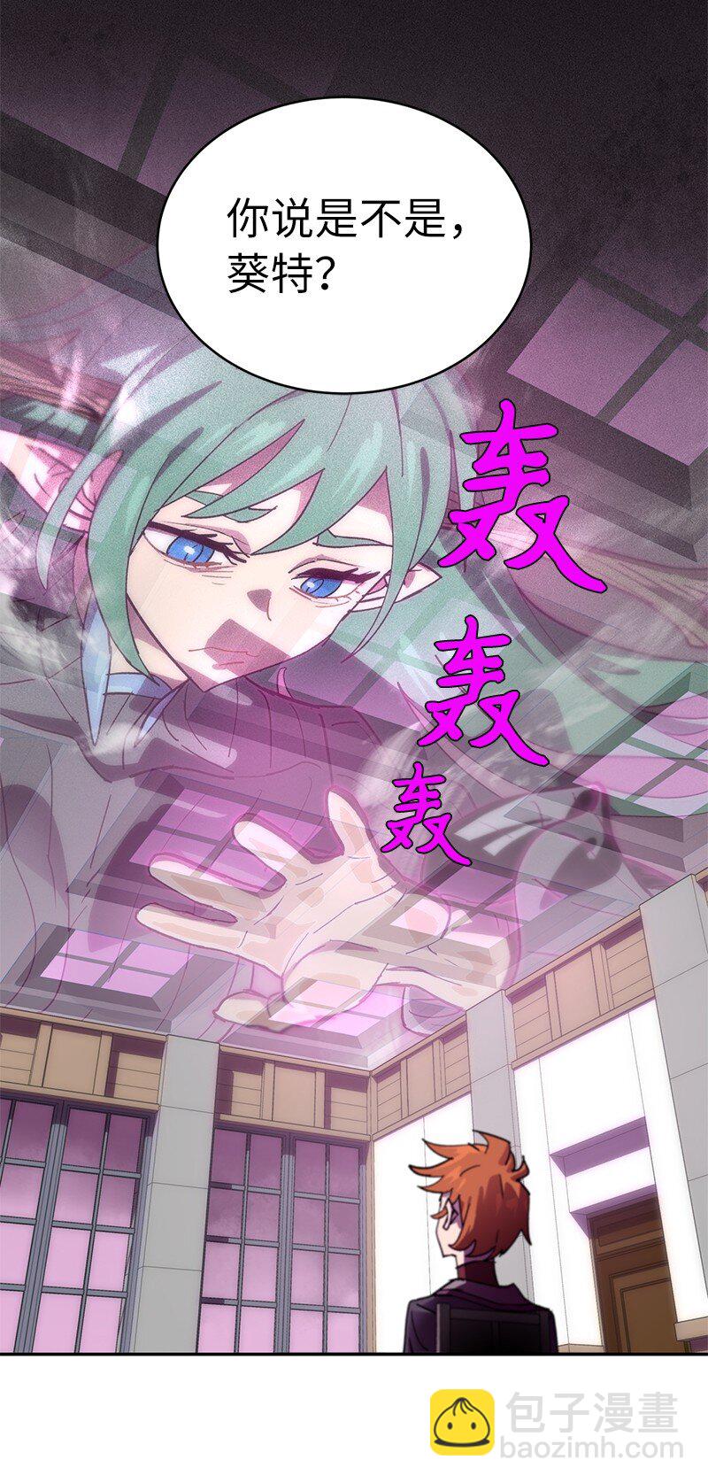 拯救世界後勇士只想做個宅男 - 209 算賬(1/2) - 7