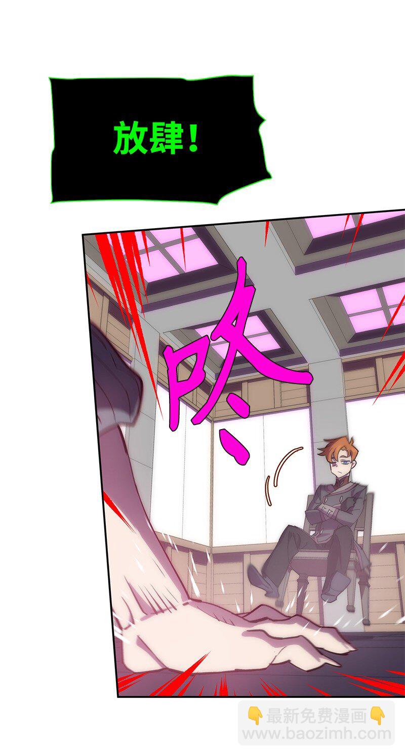 拯救世界後勇士只想做個宅男 - 209 算賬(1/2) - 8