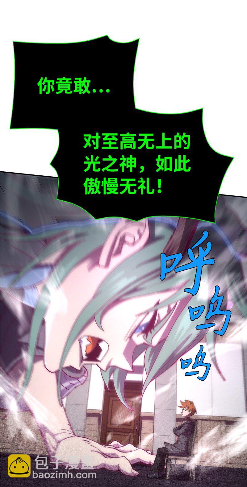 拯救世界後勇士只想做個宅男 - 209 算賬(1/2) - 1