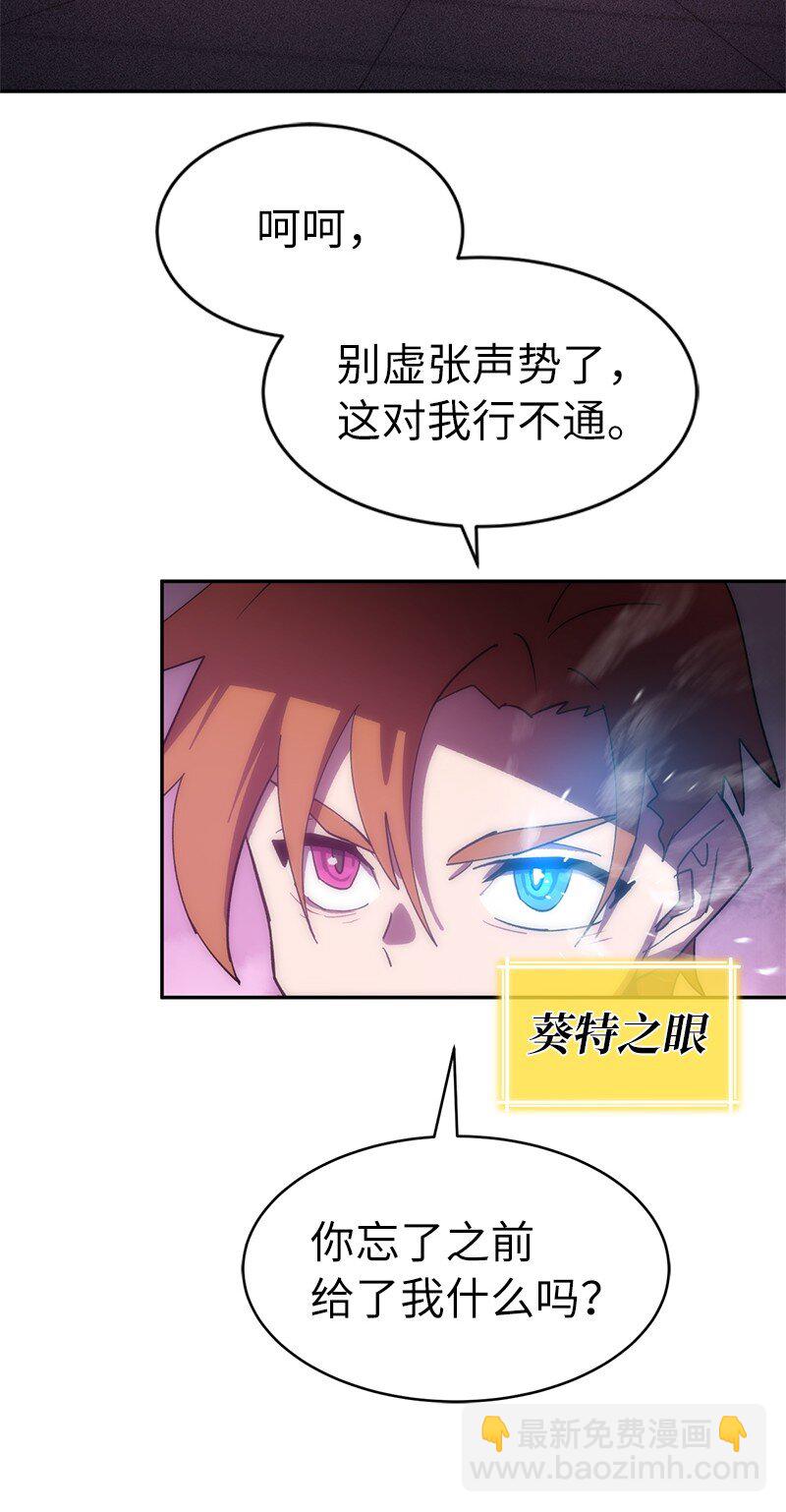 拯救世界後勇士只想做個宅男 - 209 算賬(1/2) - 2