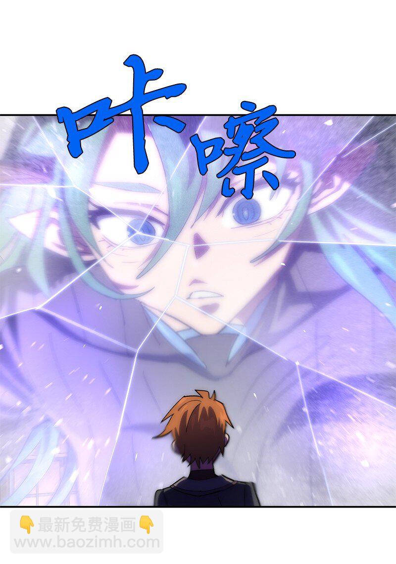 拯救世界後勇士只想做個宅男 - 209 算賬(1/2) - 3