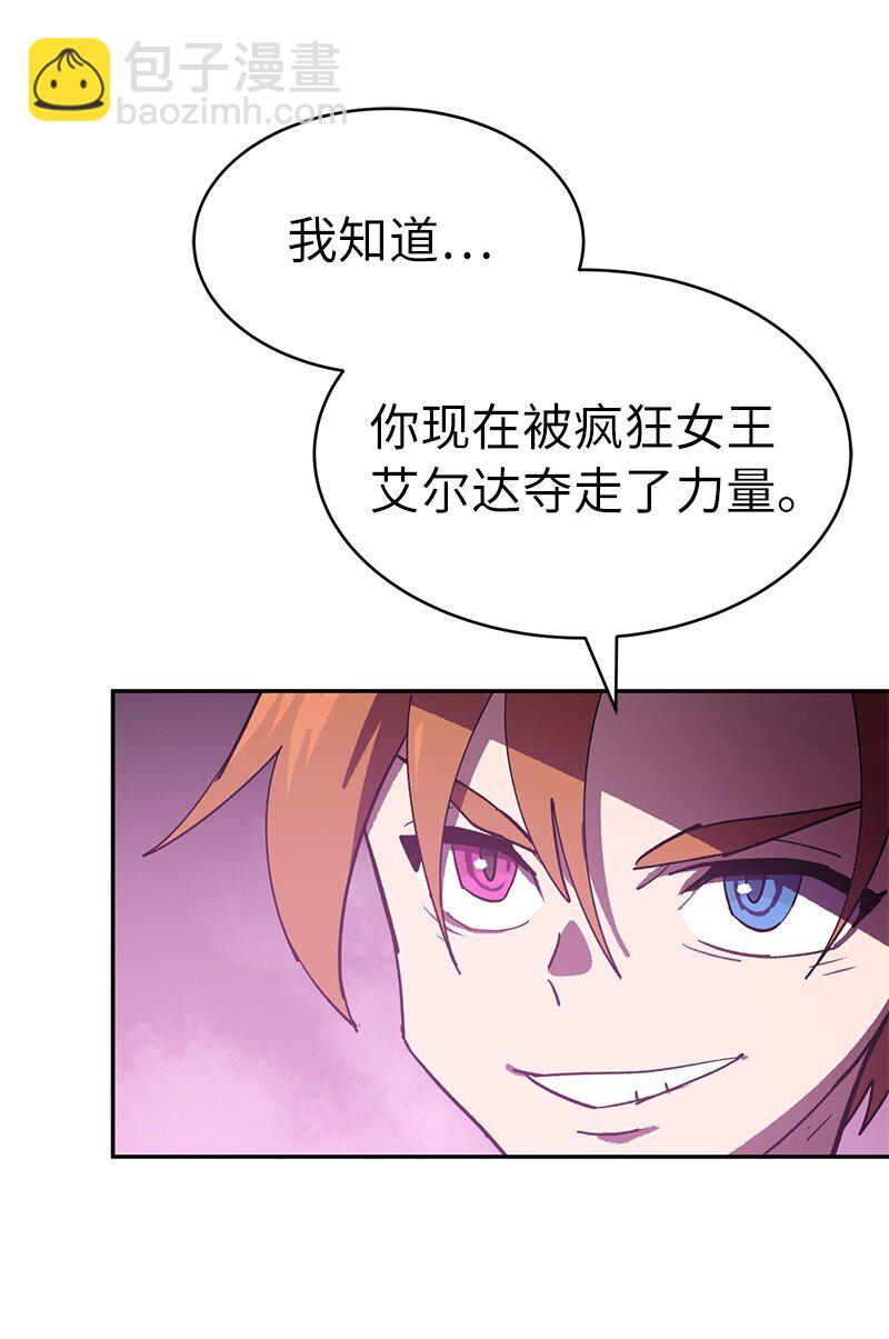 拯救世界後勇士只想做個宅男 - 209 算賬(1/2) - 5