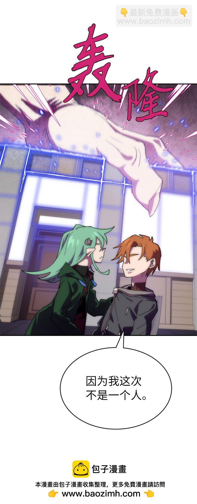 拯救世界後勇士只想做個宅男 - 209 算賬(1/2) - 2