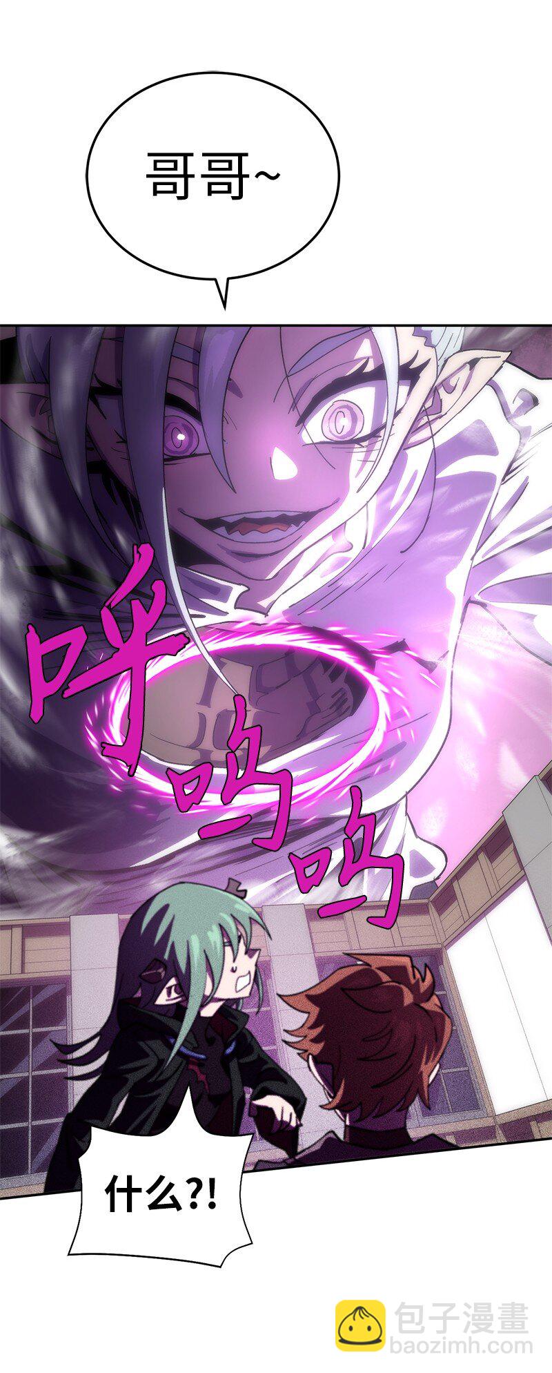 拯救世界後勇士只想做個宅男 - 209 算賬(2/2) - 5