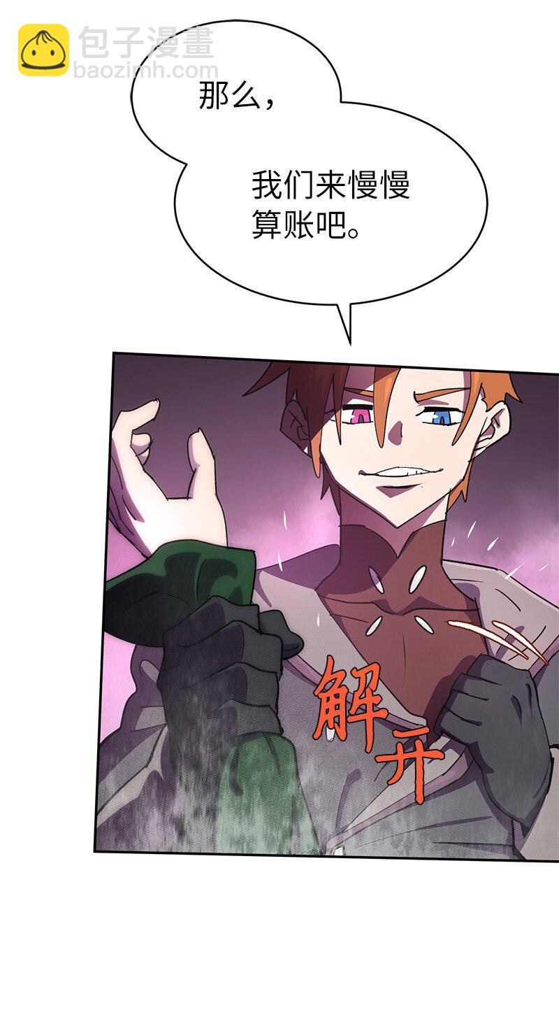 拯救世界後勇士只想做個宅男 - 209 算賬(2/2) - 4