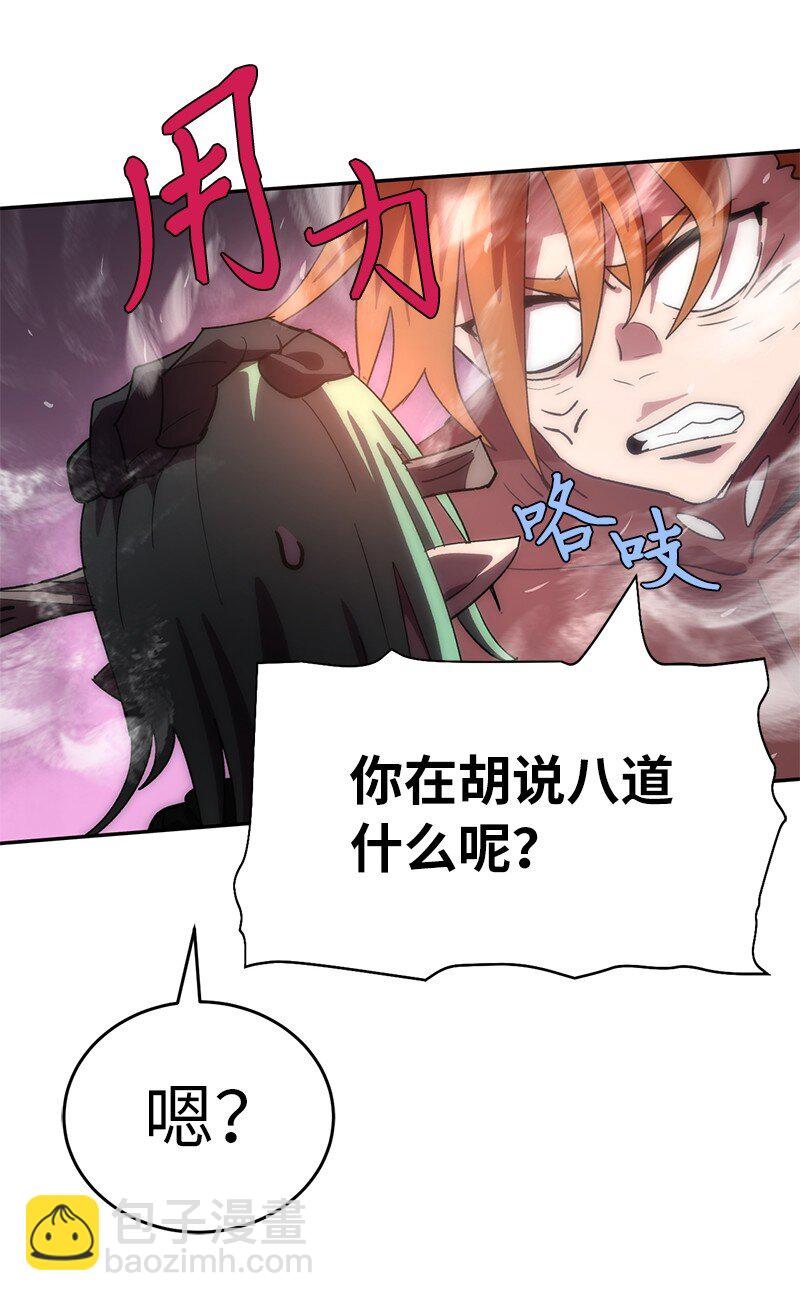 拯救世界後勇士只想做個宅男 - 209 算賬(2/2) - 1