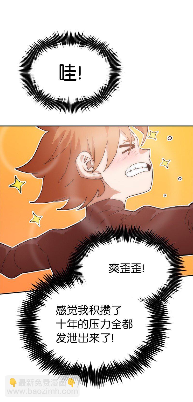 拯救世界後勇士只想做個宅男 - 209 算賬(2/2) - 5