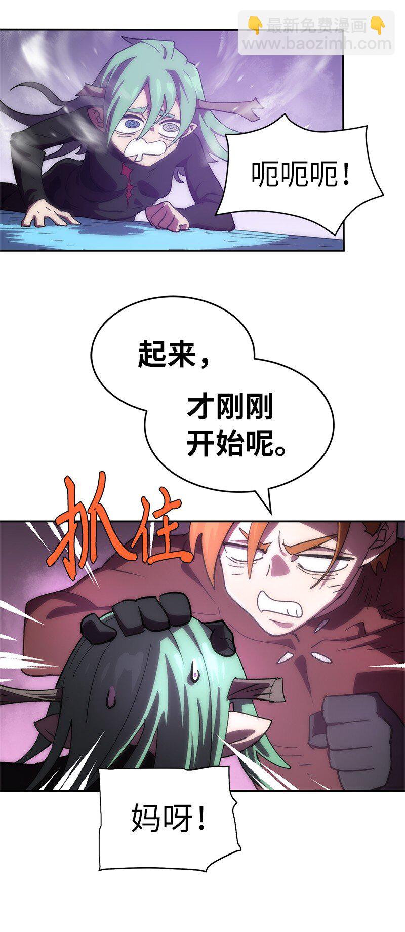 拯救世界後勇士只想做個宅男 - 209 算賬(2/2) - 1