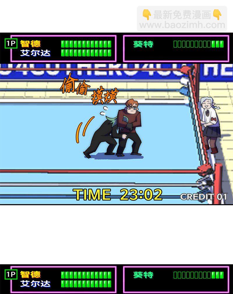 拯救世界後勇士只想做個宅男 - 209 算賬(2/2) - 2