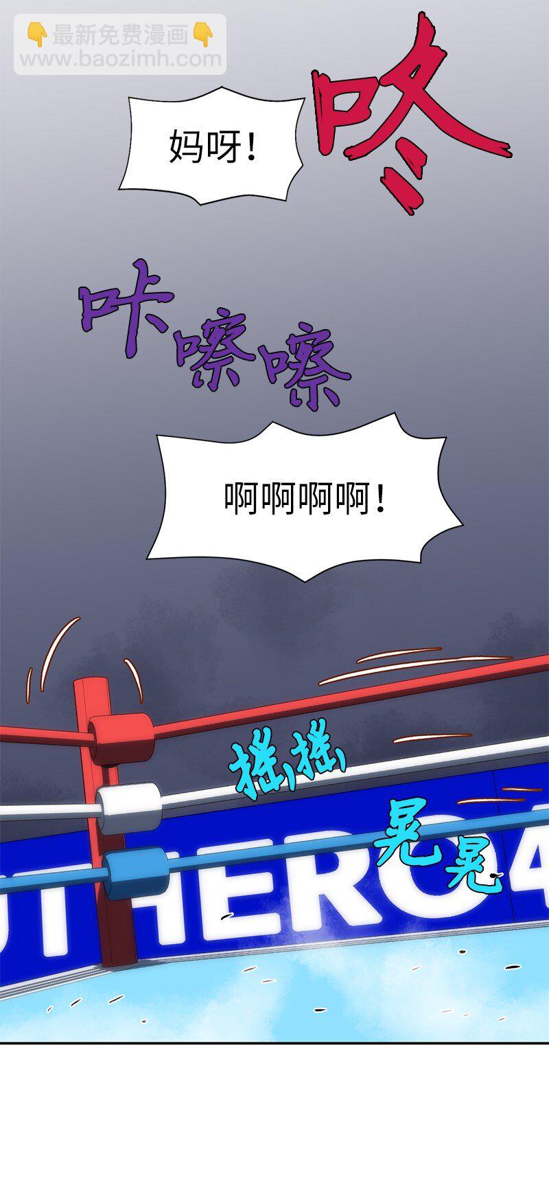 拯救世界後勇士只想做個宅男 - 209 算賬(2/2) - 5