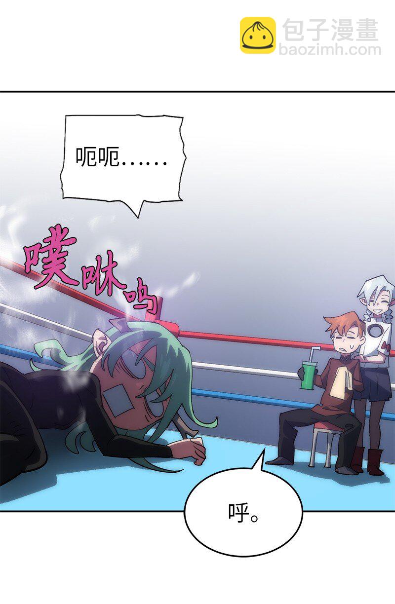 拯救世界後勇士只想做個宅男 - 209 算賬(2/2) - 1