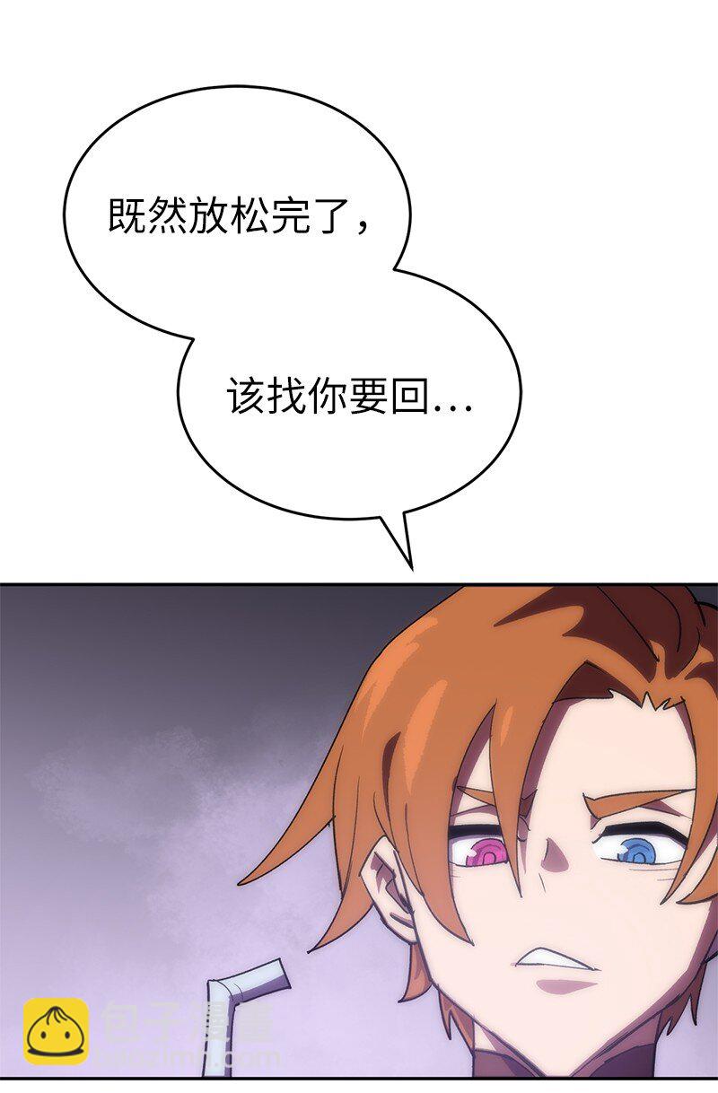 拯救世界後勇士只想做個宅男 - 209 算賬(2/2) - 2