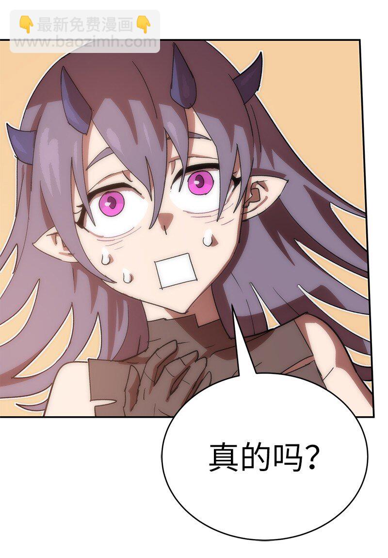 拯救世界後勇士只想做個宅男 - 209 算賬(1/2) - 7