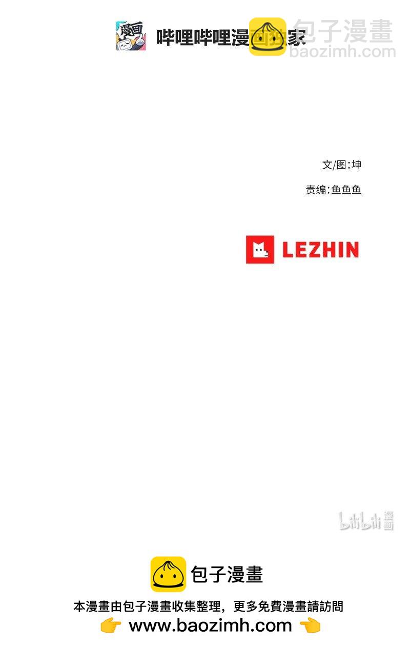 拯救世界後勇士只想做個宅男 - 209 算賬(2/2) - 5