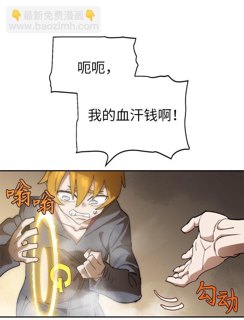 拯救世界後勇士只想做個宅男 - 211 生命的長度(1/2) - 3