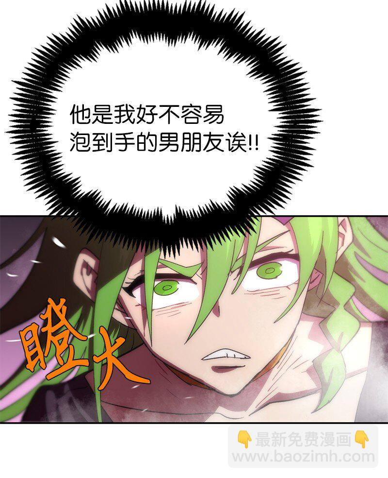 拯救世界後勇士只想做個宅男 - 211 生命的長度(1/2) - 5