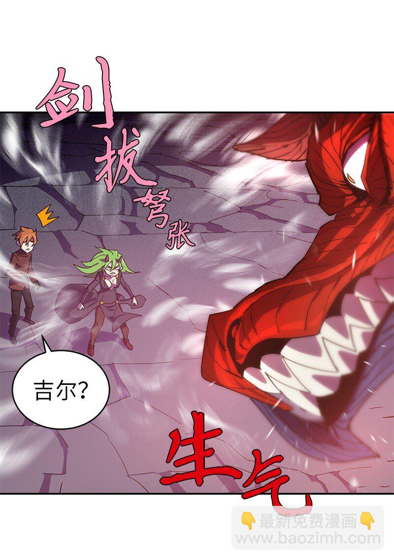 拯救世界後勇士只想做個宅男 - 211 生命的長度(1/2) - 6