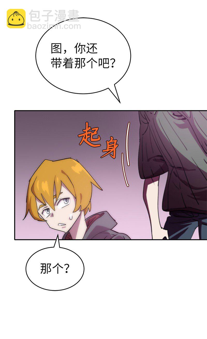 拯救世界後勇士只想做個宅男 - 211 生命的長度(1/2) - 4