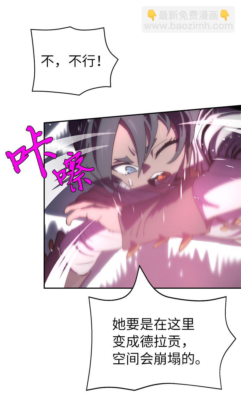 拯救世界後勇士只想做個宅男 - 211 生命的長度(1/2) - 3