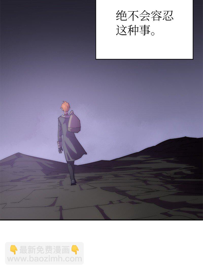 拯救世界後勇士只想做個宅男 - 211 生命的長度(1/2) - 8