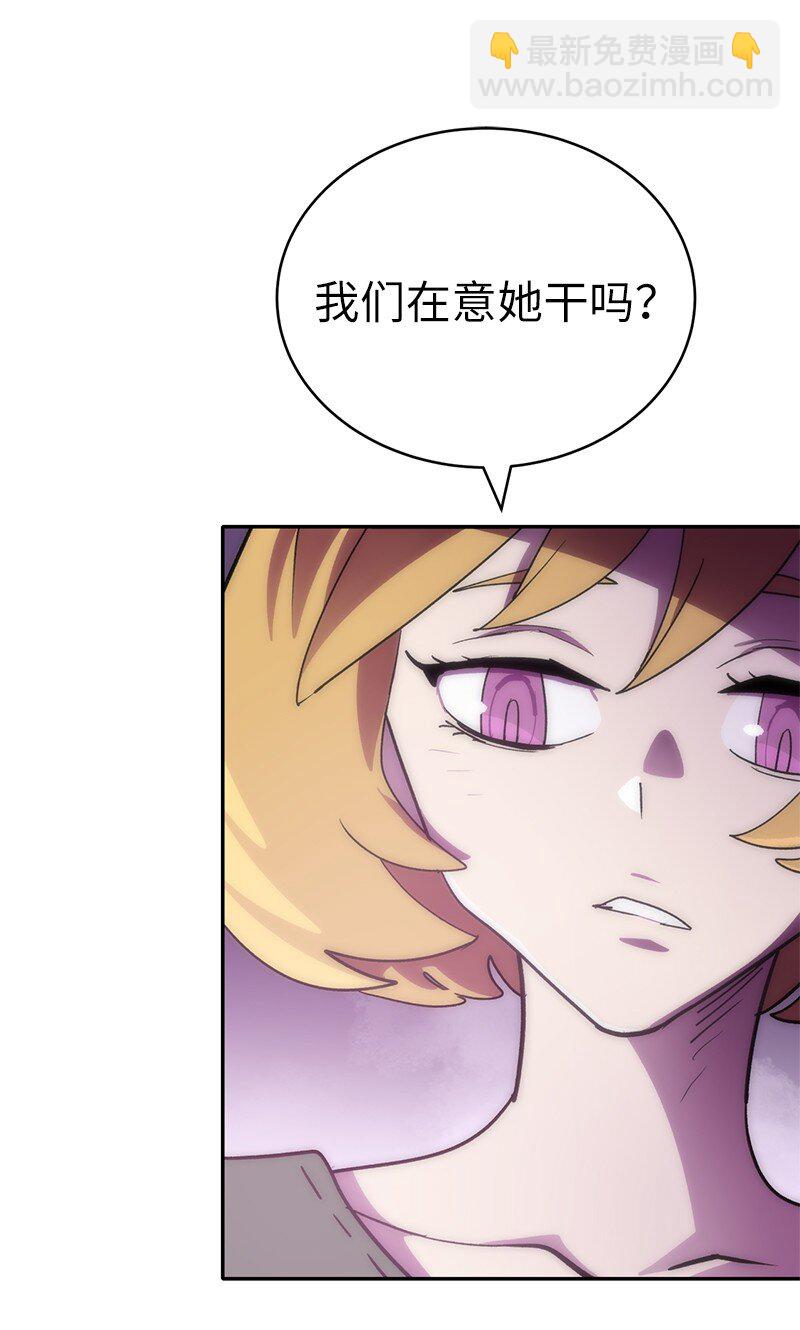 拯救世界後勇士只想做個宅男 - 211 生命的長度(1/2) - 3