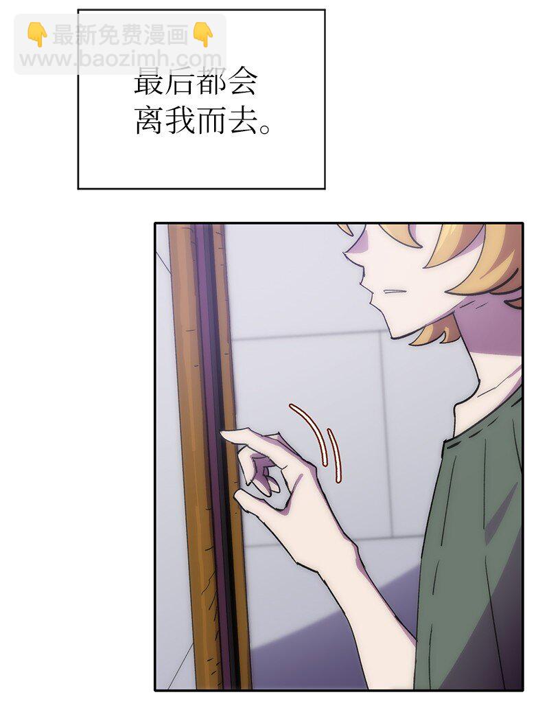 拯救世界後勇士只想做個宅男 - 211 生命的長度(2/2) - 3