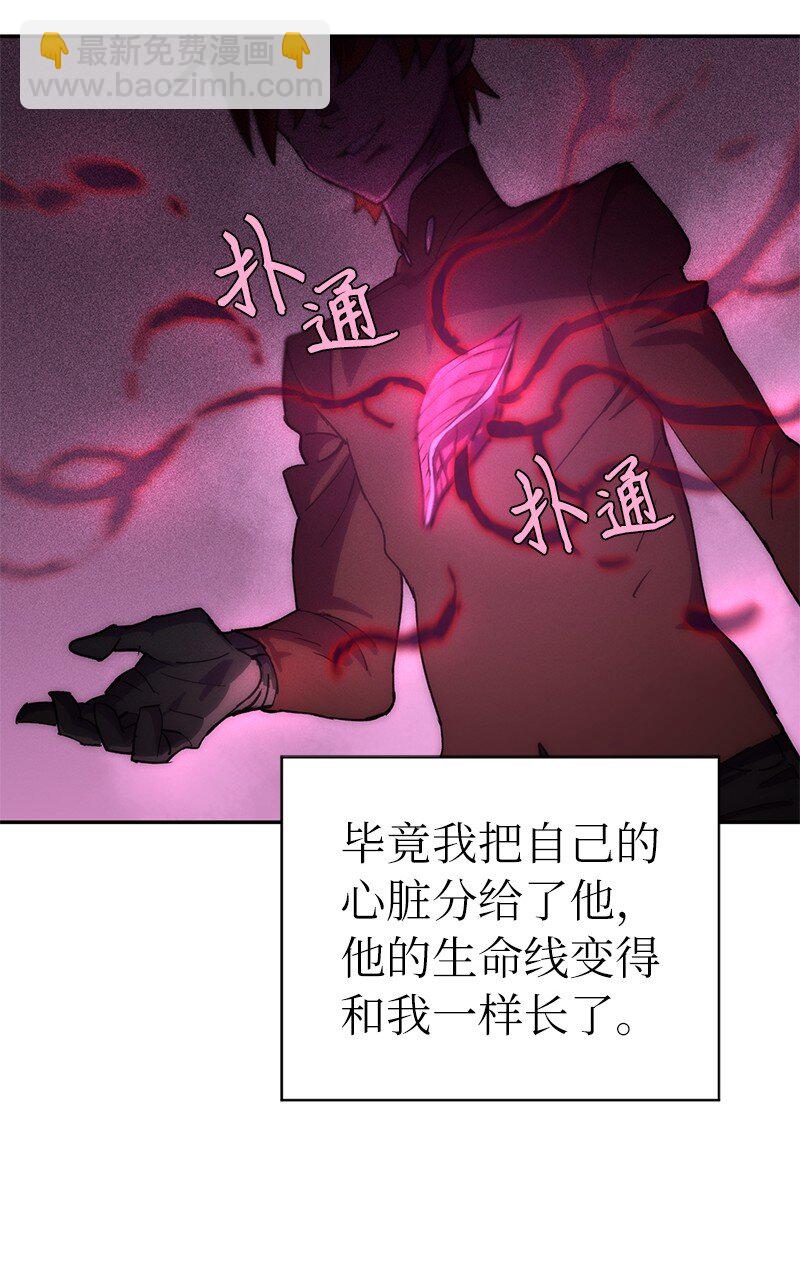 拯救世界後勇士只想做個宅男 - 211 生命的長度(2/2) - 1