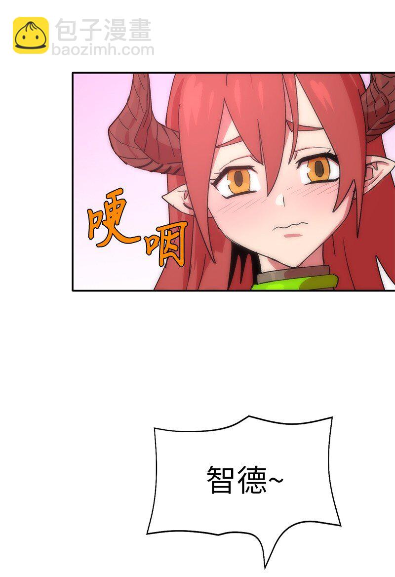 拯救世界後勇士只想做個宅男 - 211 生命的長度(2/2) - 3
