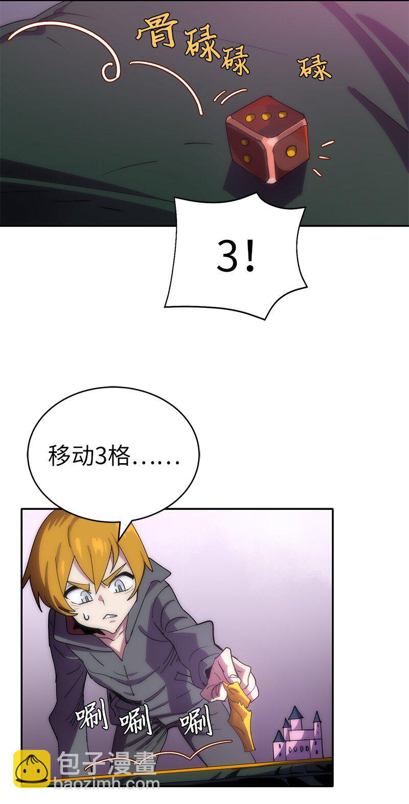 拯救世界後勇士只想做個宅男 - 211 生命的長度(1/2) - 1