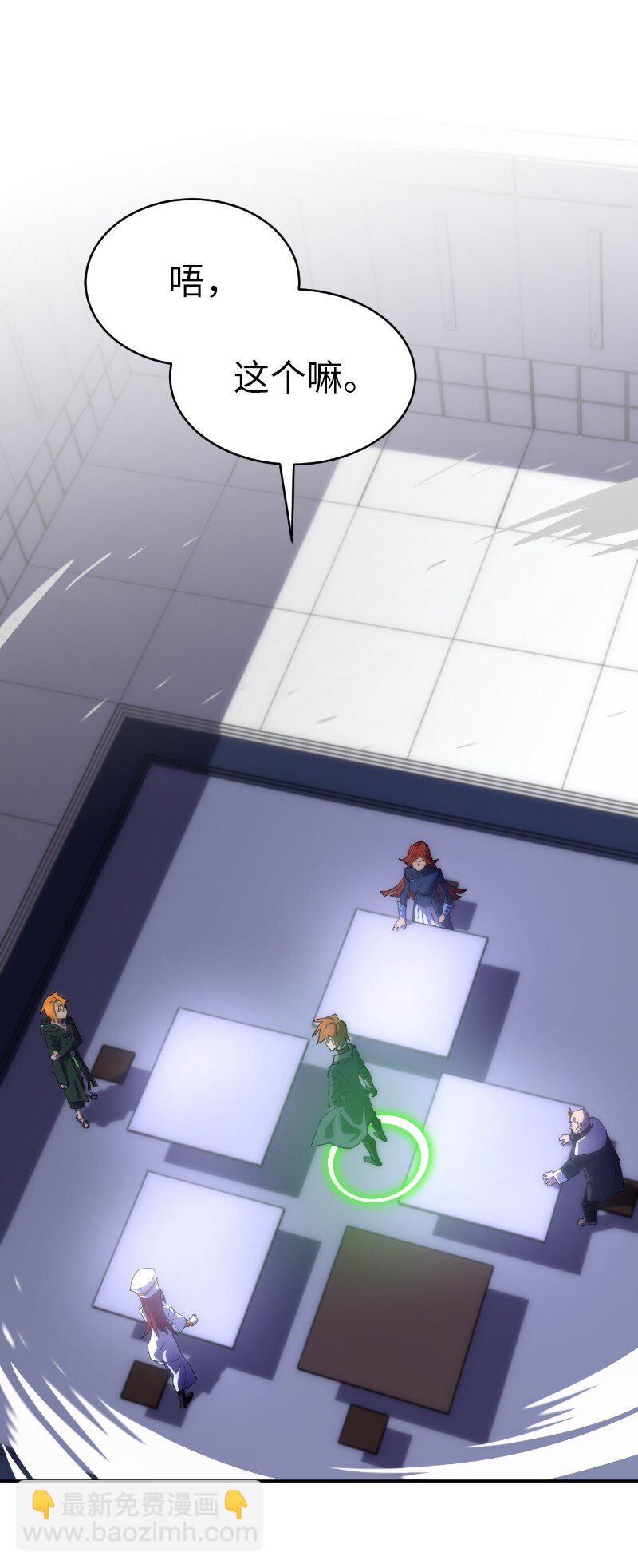 拯救世界後勇士只想做個宅男 - 213 降服五人會(1/2) - 3