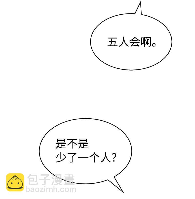 拯救世界後勇士只想做個宅男 - 213 降服五人會(1/2) - 7