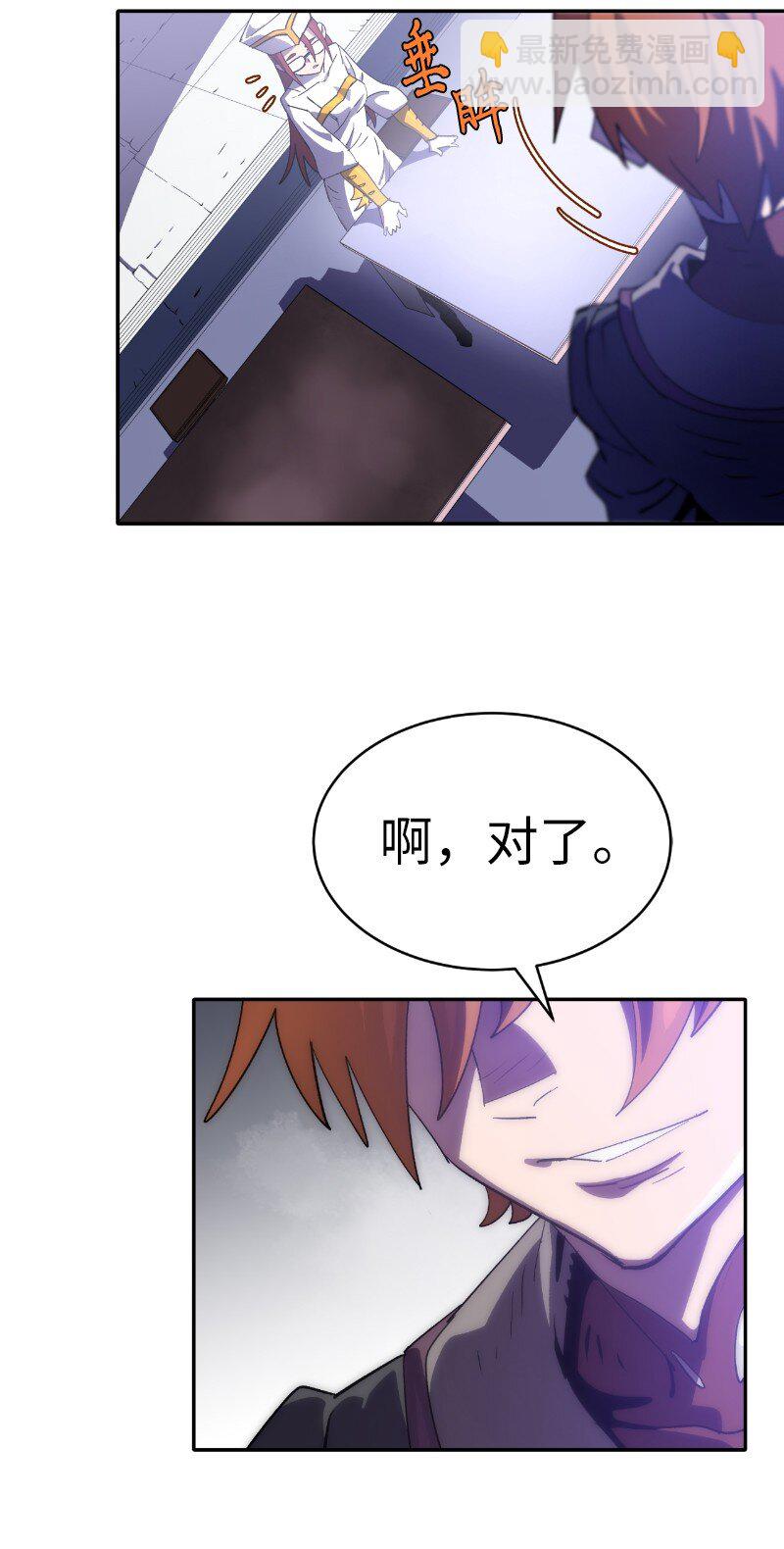 拯救世界後勇士只想做個宅男 - 213 降服五人會(1/2) - 8