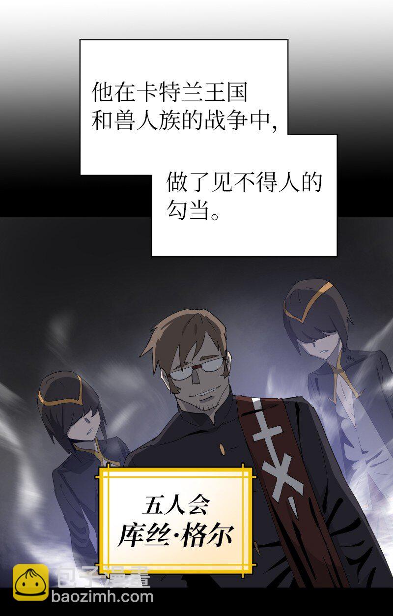 拯救世界後勇士只想做個宅男 - 213 降服五人會(1/2) - 2