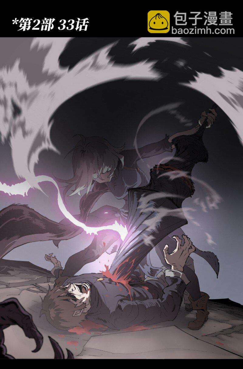 拯救世界後勇士只想做個宅男 - 213 降服五人會(1/2) - 3