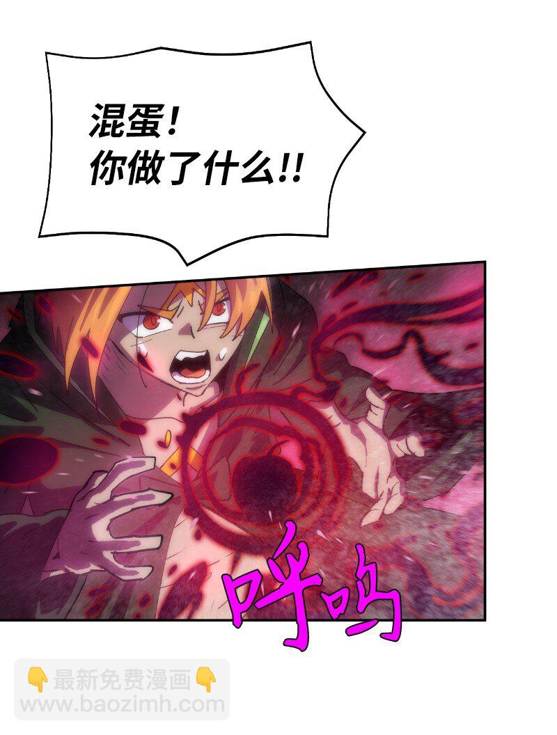 拯救世界後勇士只想做個宅男 - 213 降服五人會(1/2) - 3