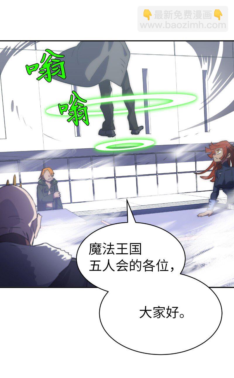 拯救世界後勇士只想做個宅男 - 213 降服五人會(1/2) - 3