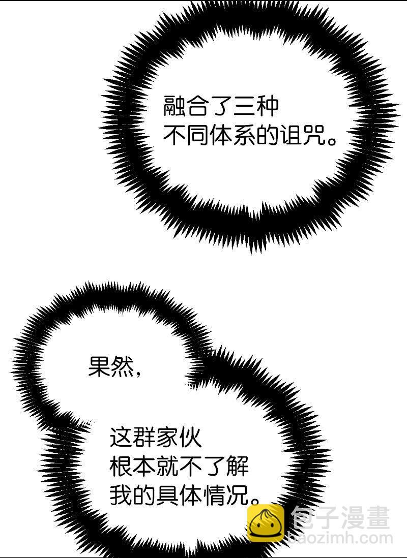 拯救世界後勇士只想做個宅男 - 213 降服五人會(1/2) - 6